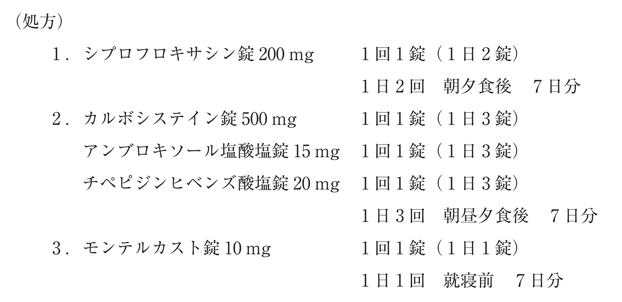 103回問270-271画像1