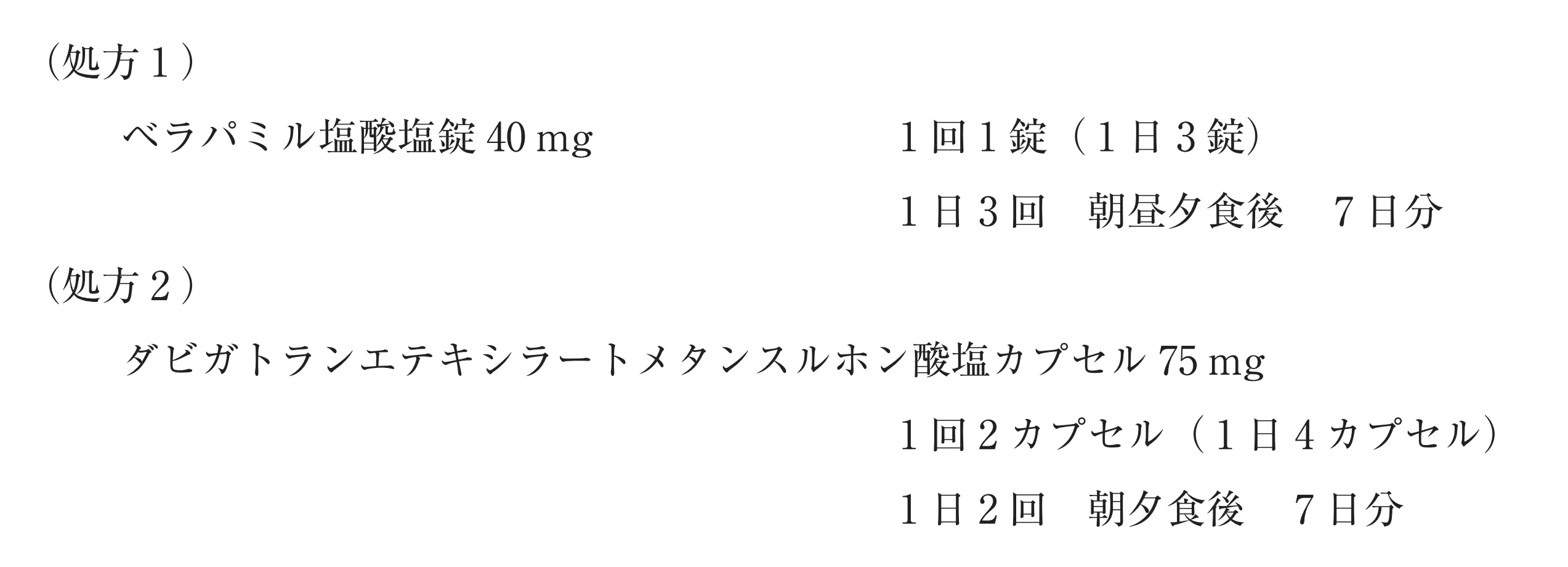 103回問276-277画像1