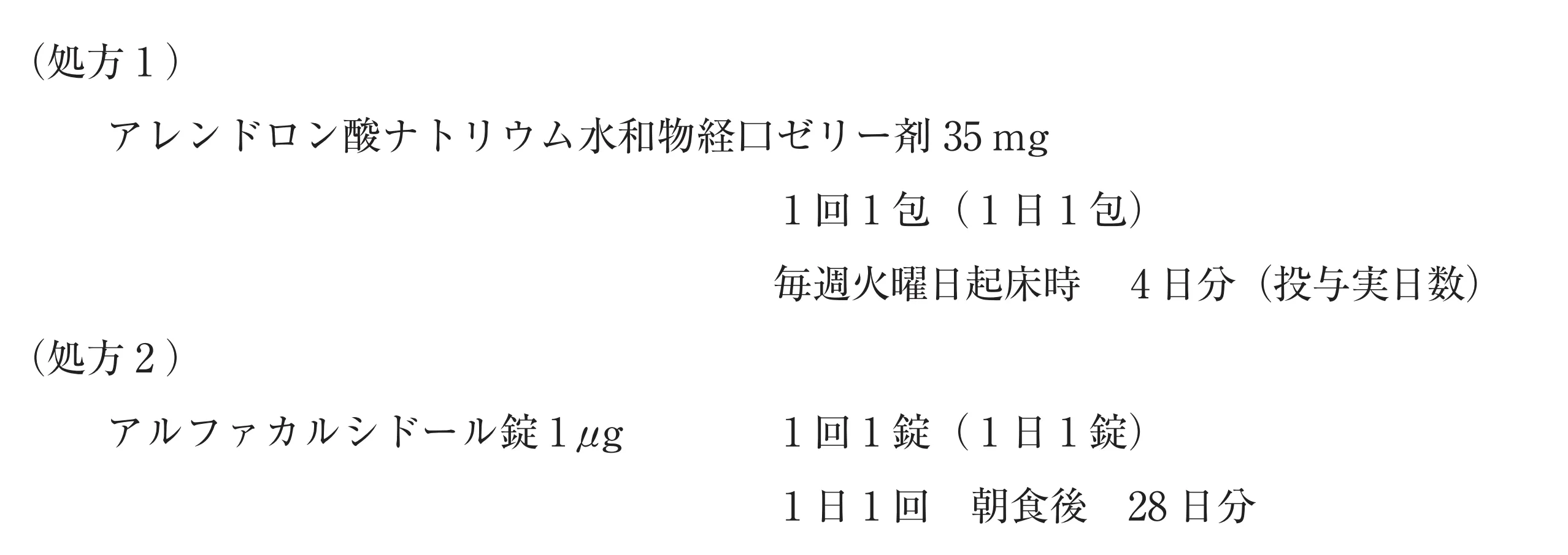 103回問280-281画像2