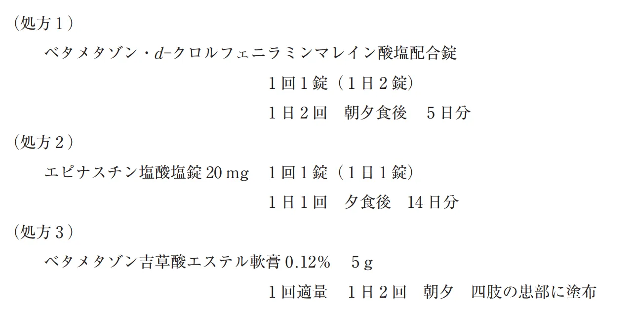 103回問306-307画像1