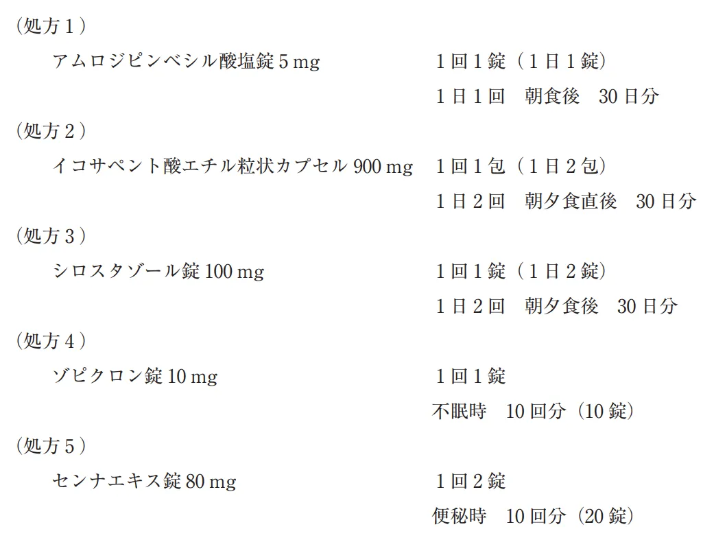 103回問312-313画像1