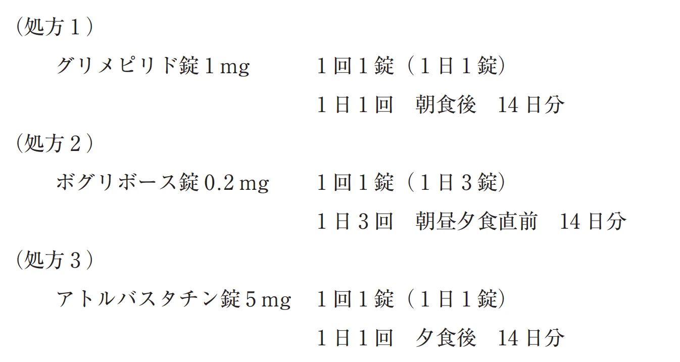 103回問314-315画像1