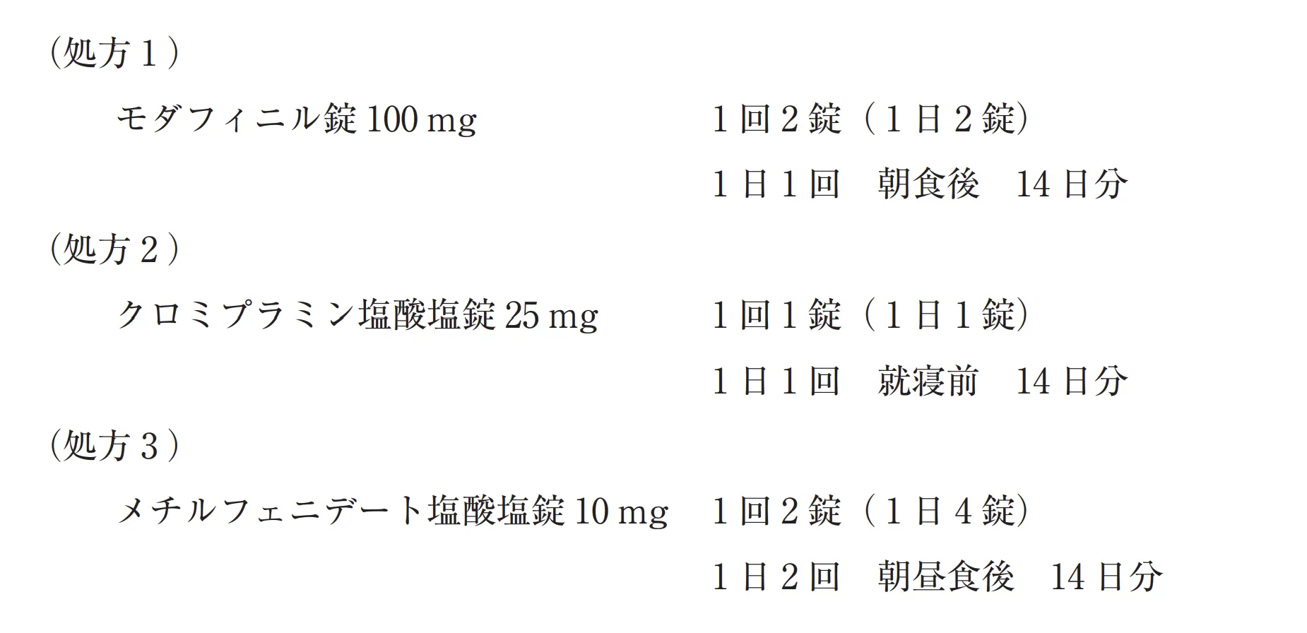 104回問190-191画像1