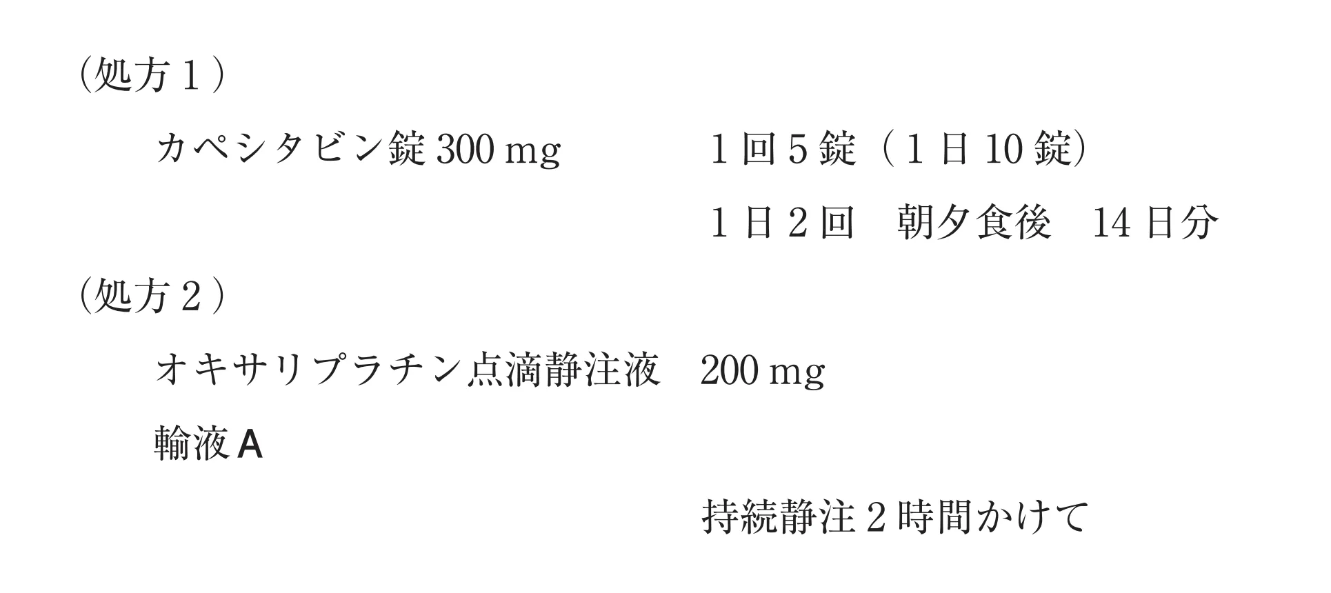 104回問206-207画像1