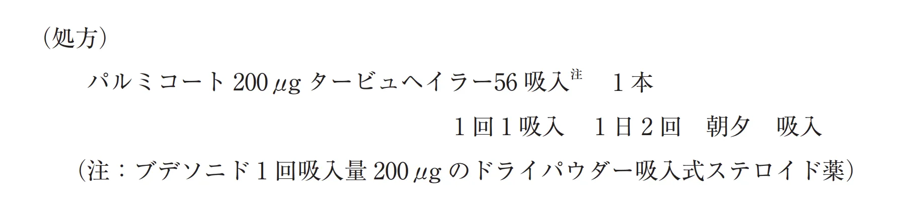 104回問210-211画像1