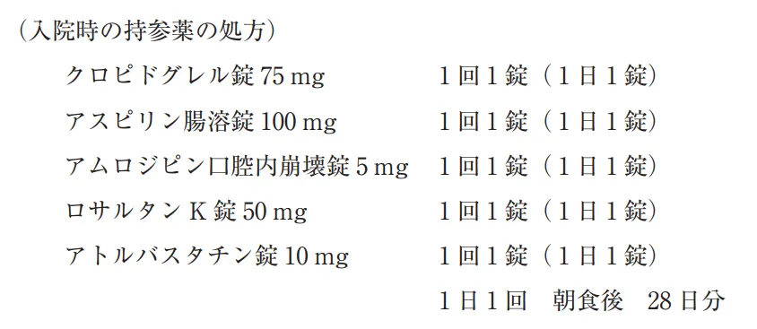 104回問260-263画像1