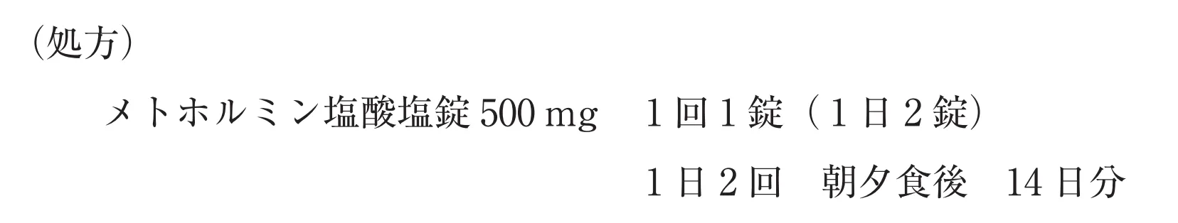 104回問264-267画像1