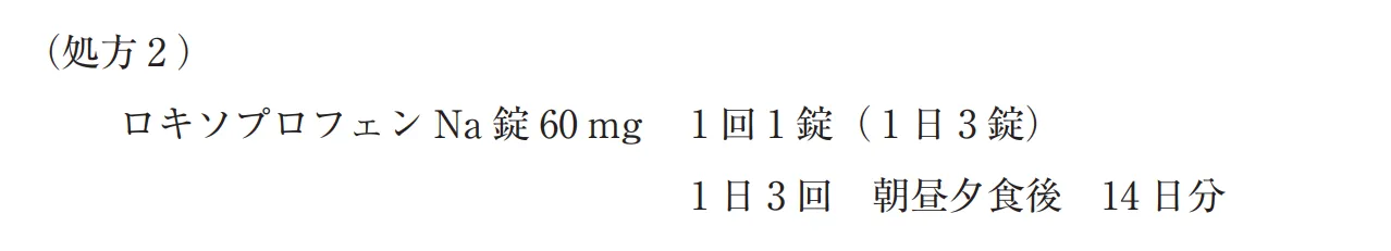 104回問272-273画像2