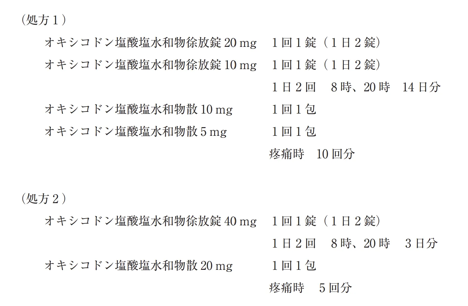 104回問284-285画像1