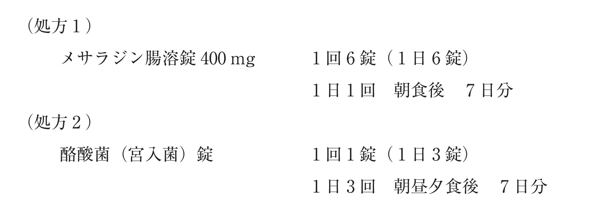 104回問288-289画像1