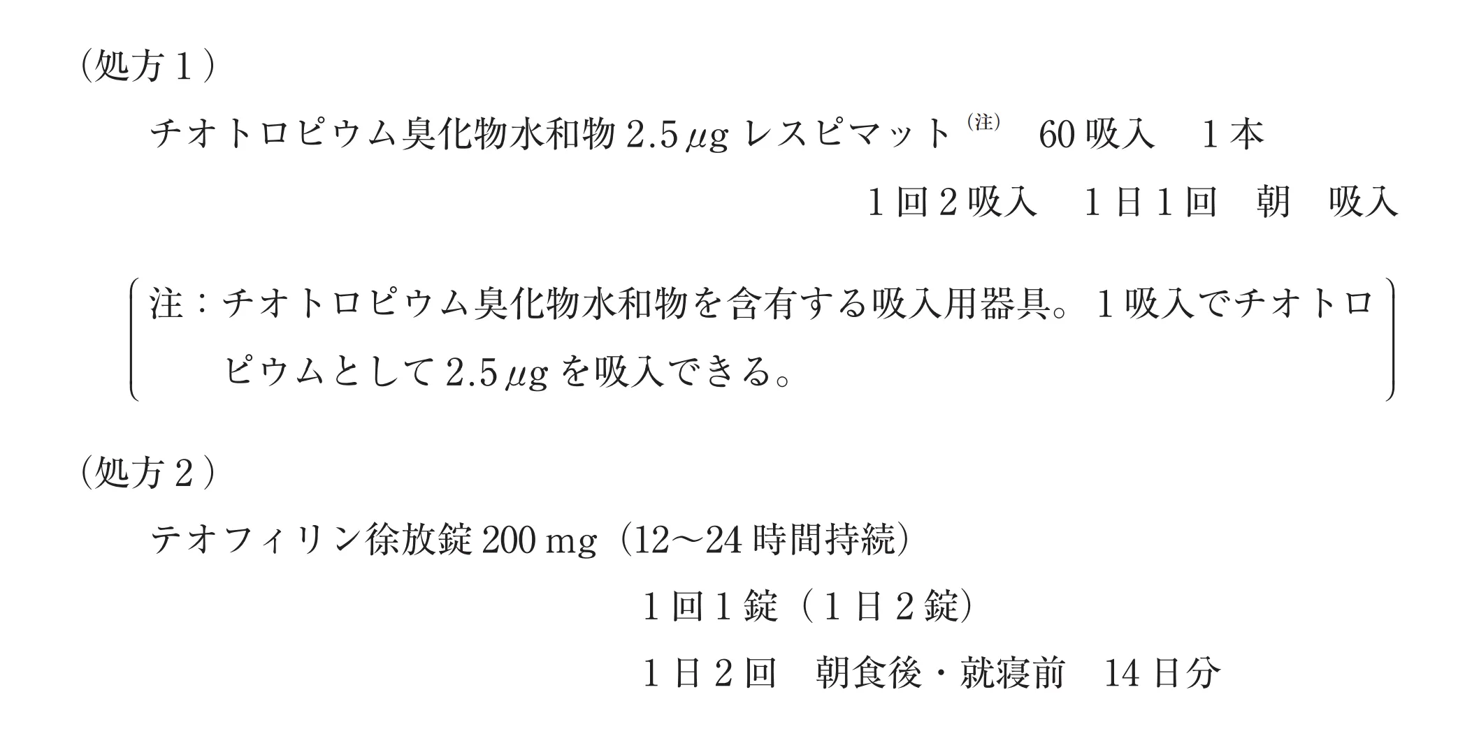 104回問290-291画像1