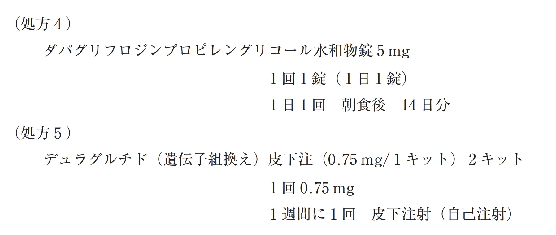 104回問294-295画像2