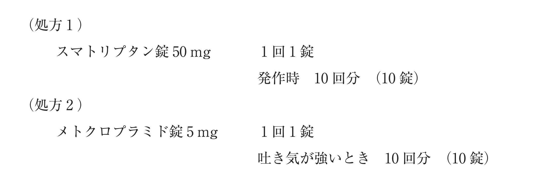 104回問298-299画像1