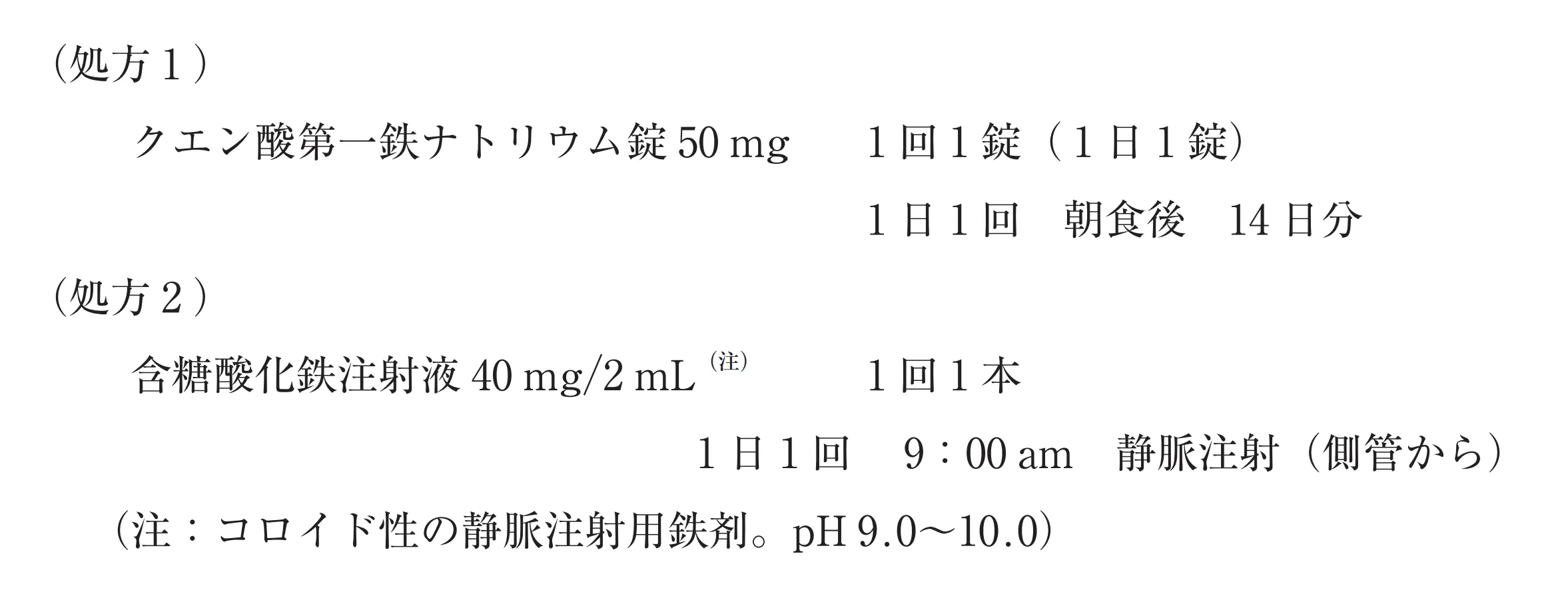 104回問304-305画像1