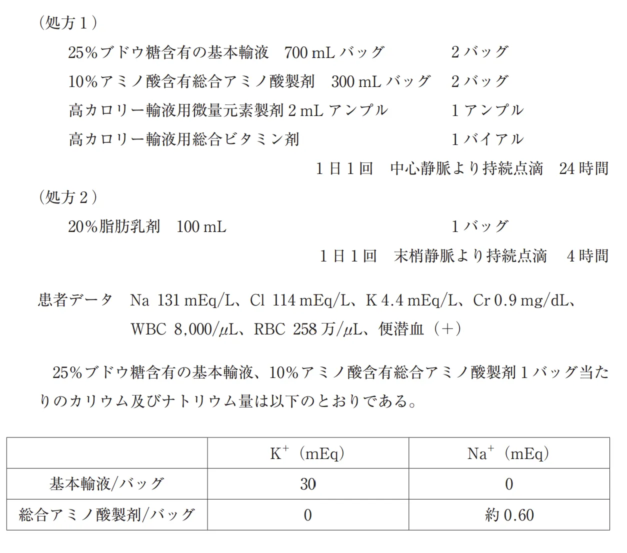 104回問339画像1