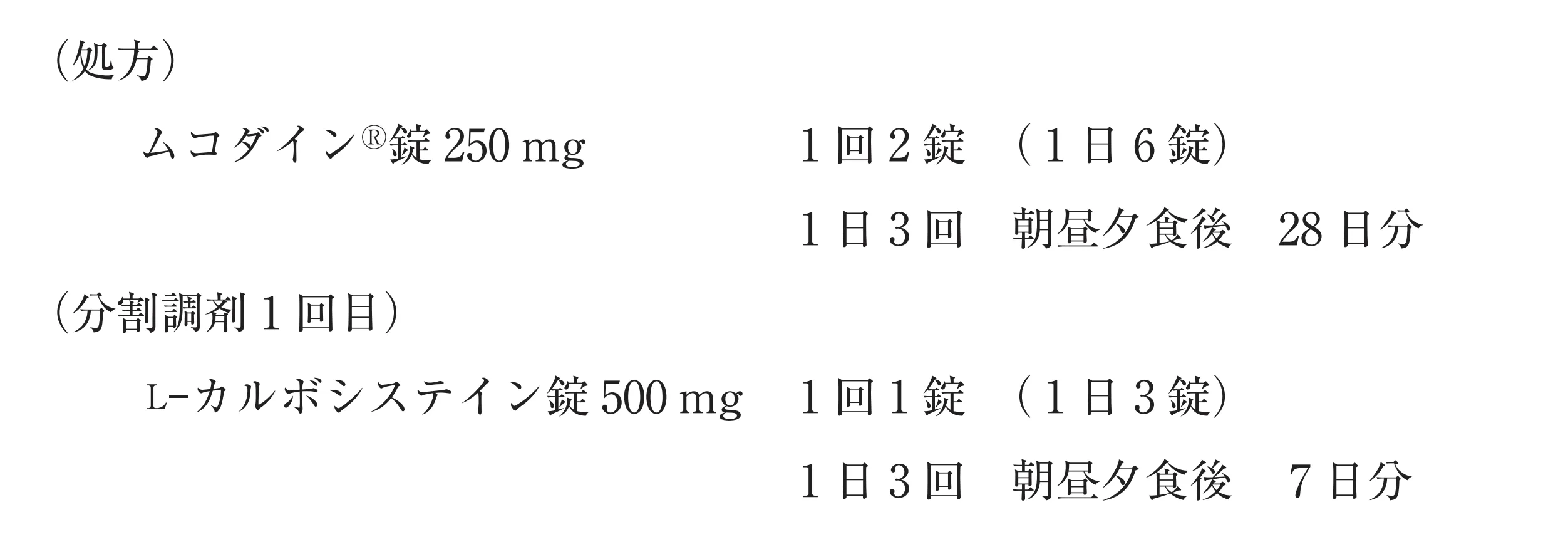 104回問85画像1