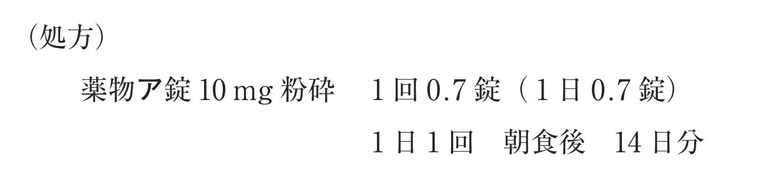 105回問206-207画像1