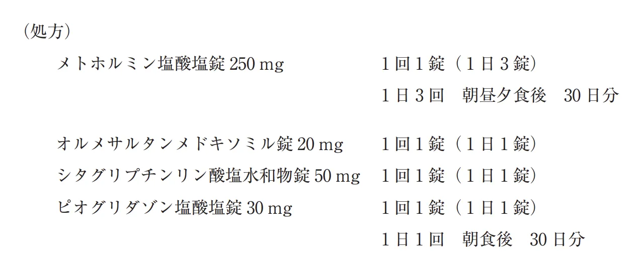 105回問210-211画像1