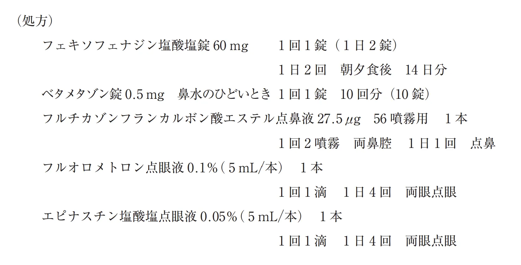 105回問214-215画像1