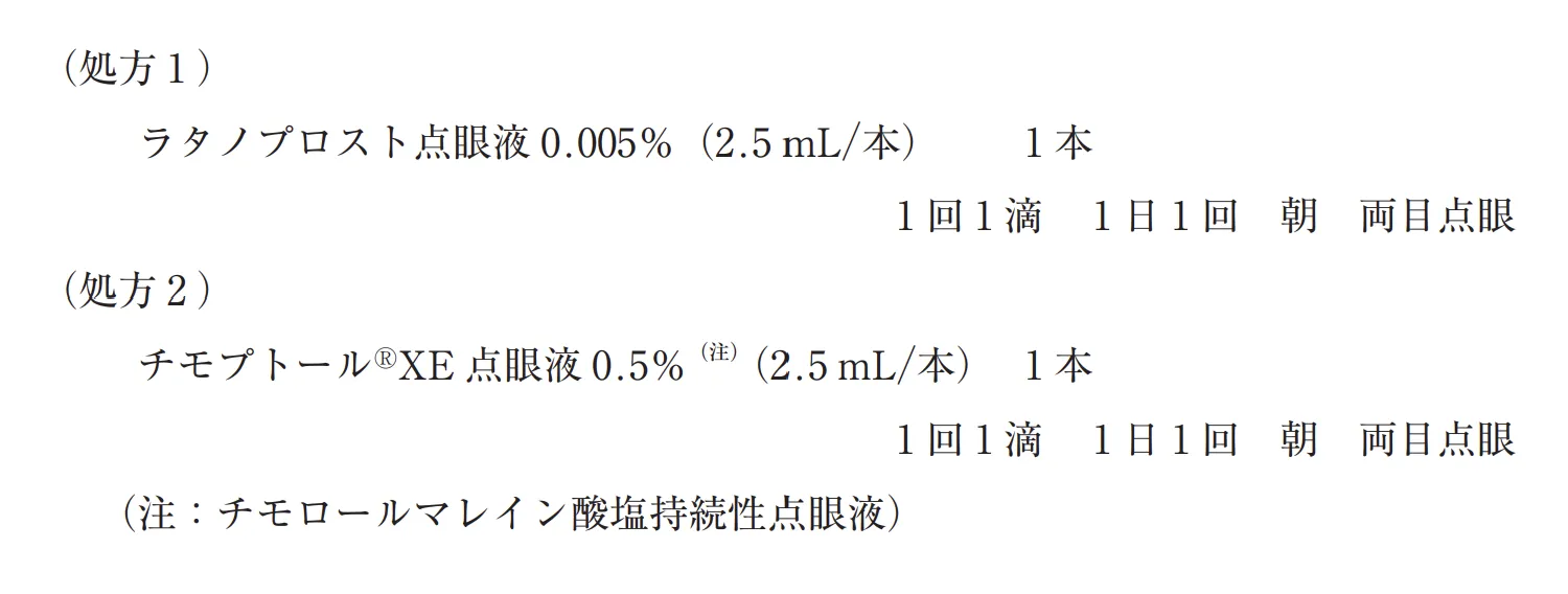 105回問248-249画像1