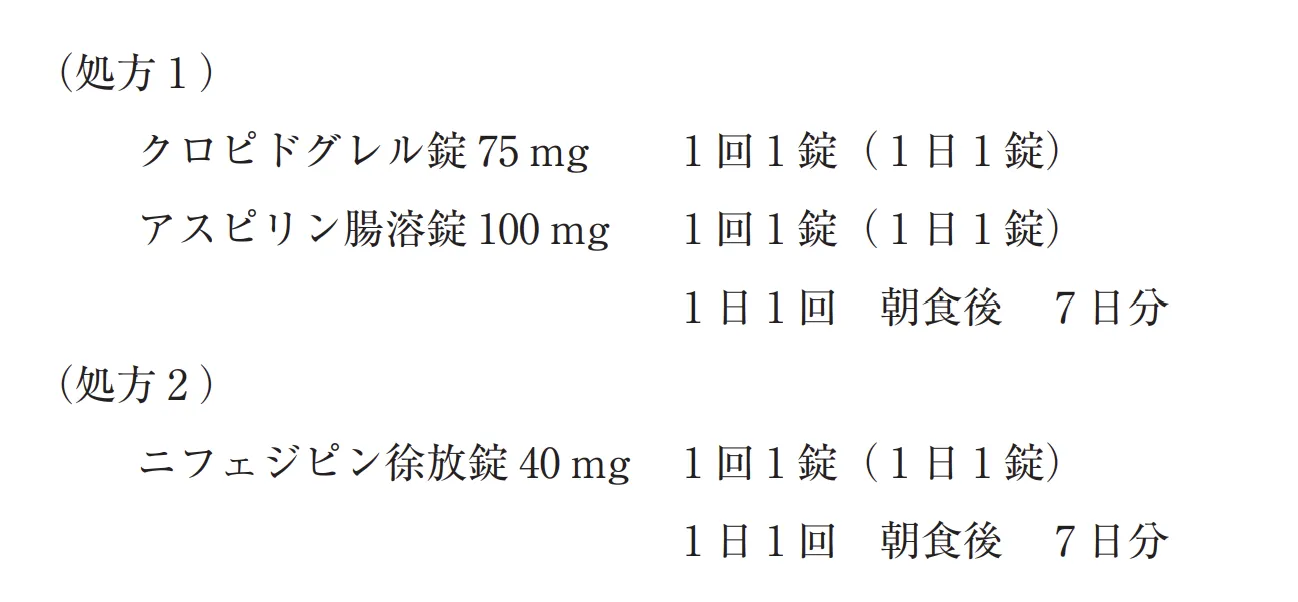 105回問254-255画像1