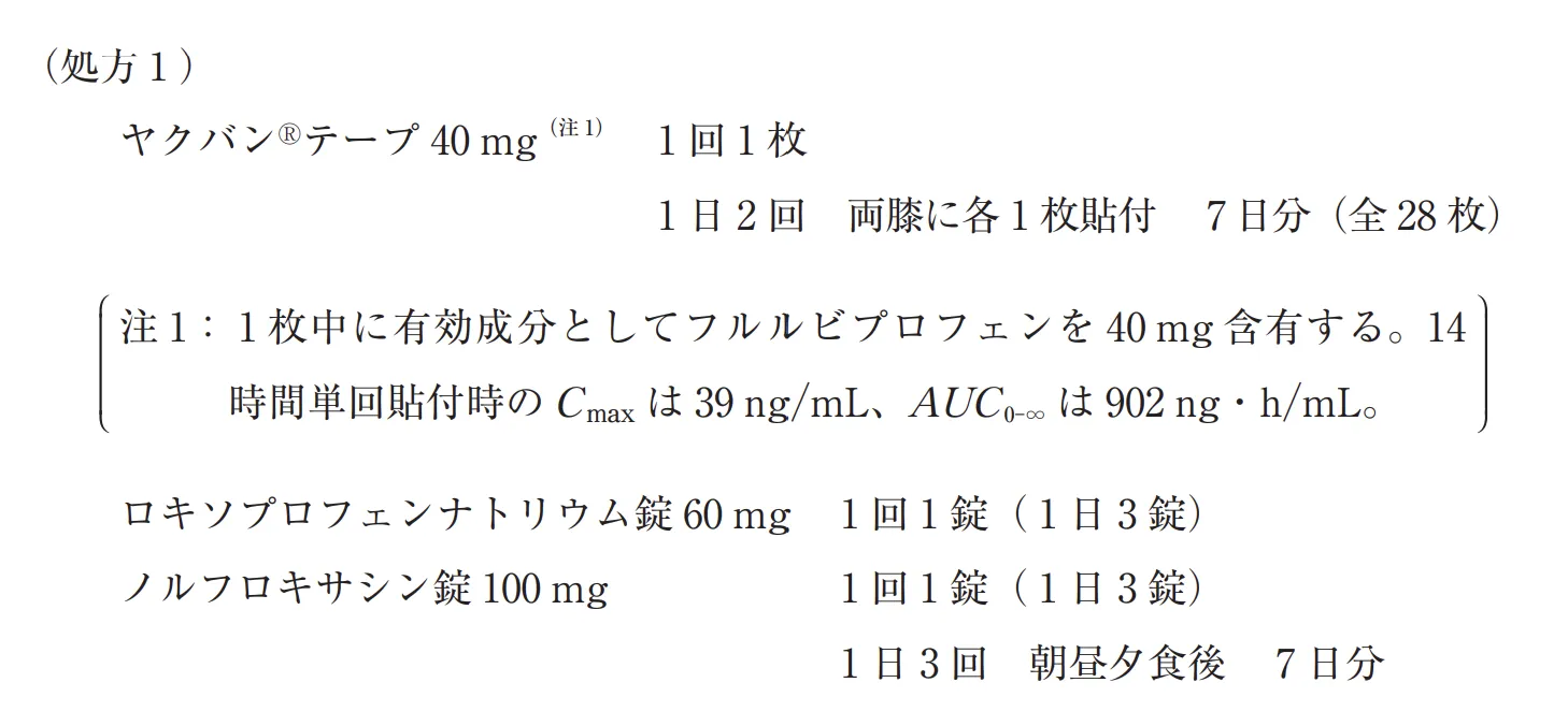 105回問284-285画像1