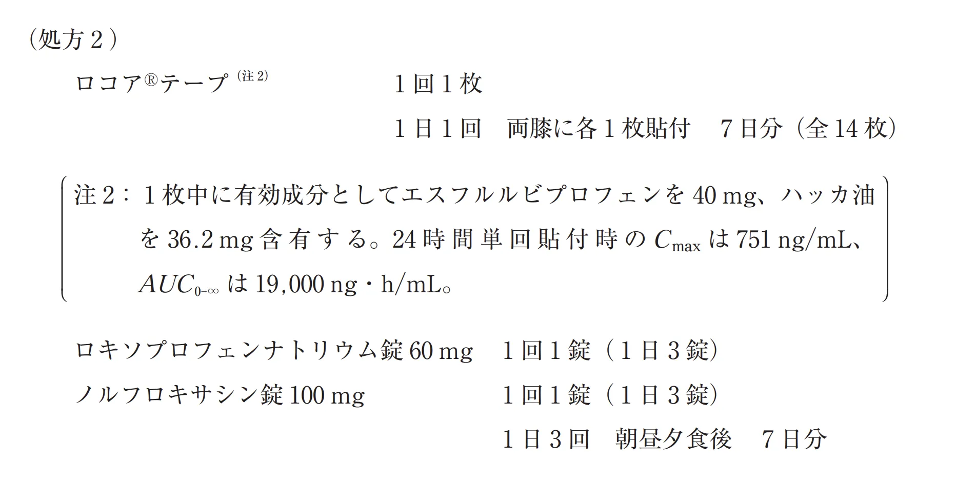 105回問284-285画像2