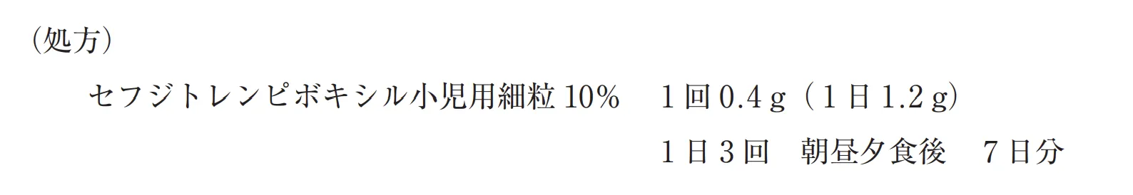 105回問332画像1