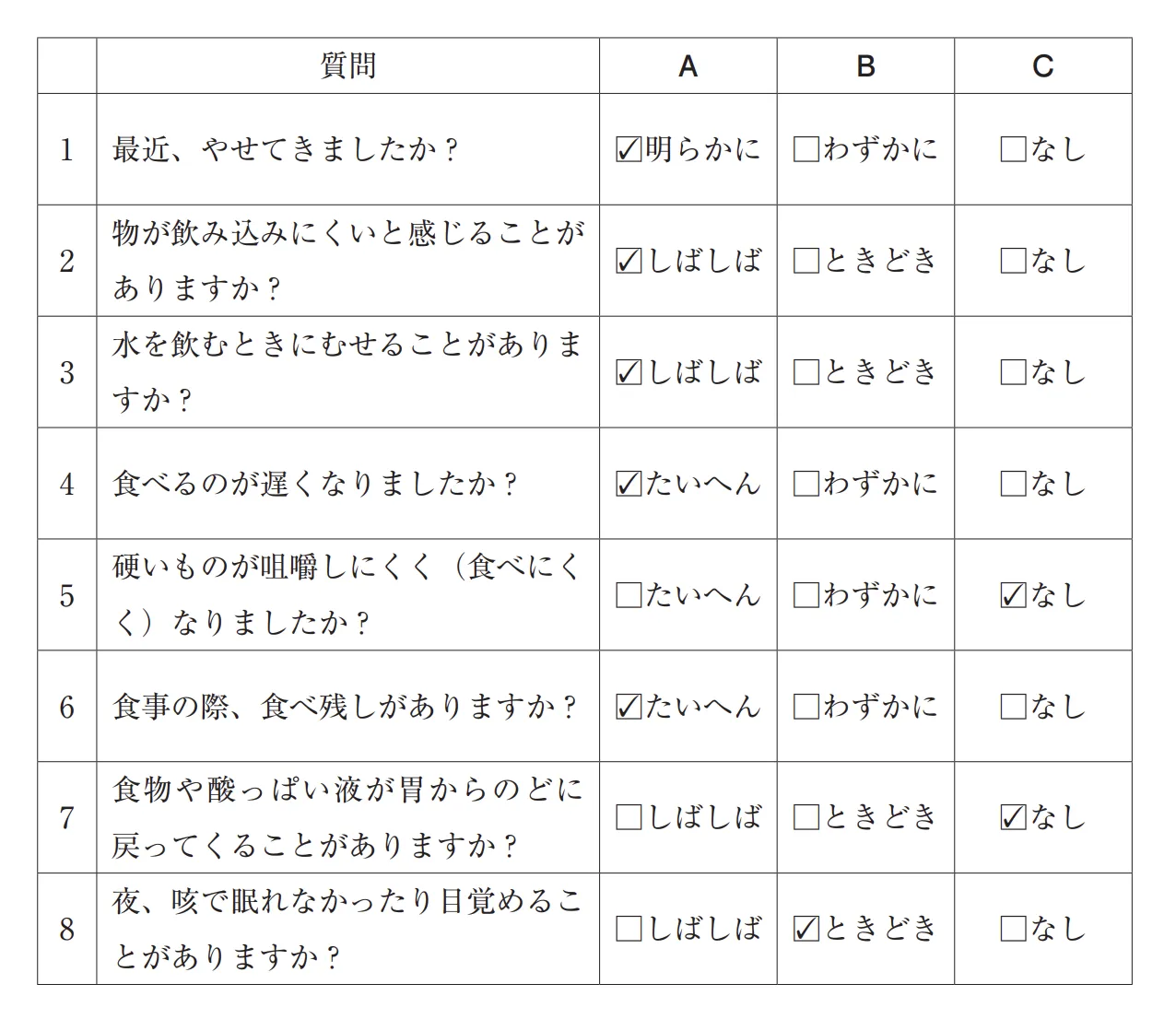 105回問343画像1