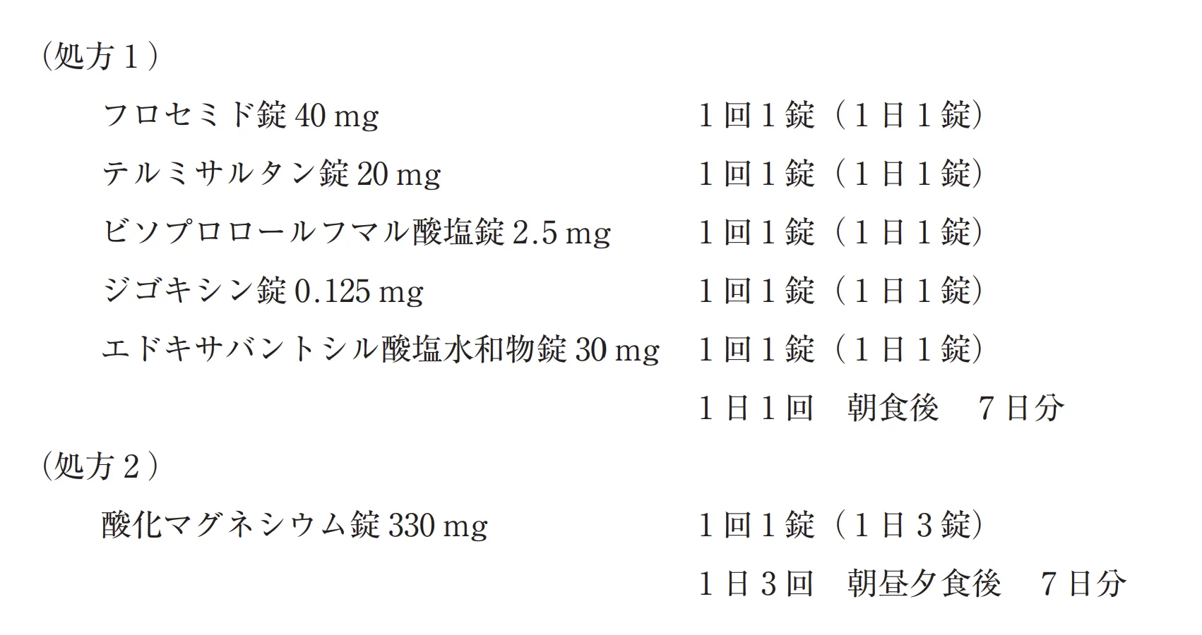 106回問206-207画像1