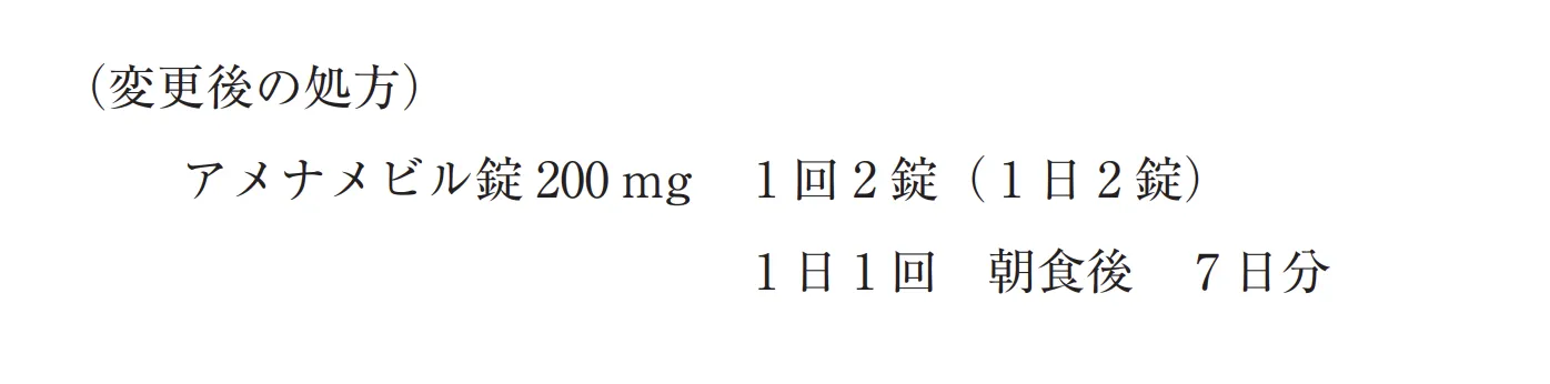 106回問208-209画像2