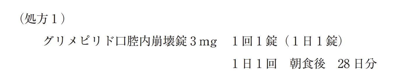 106回問210-211画像1