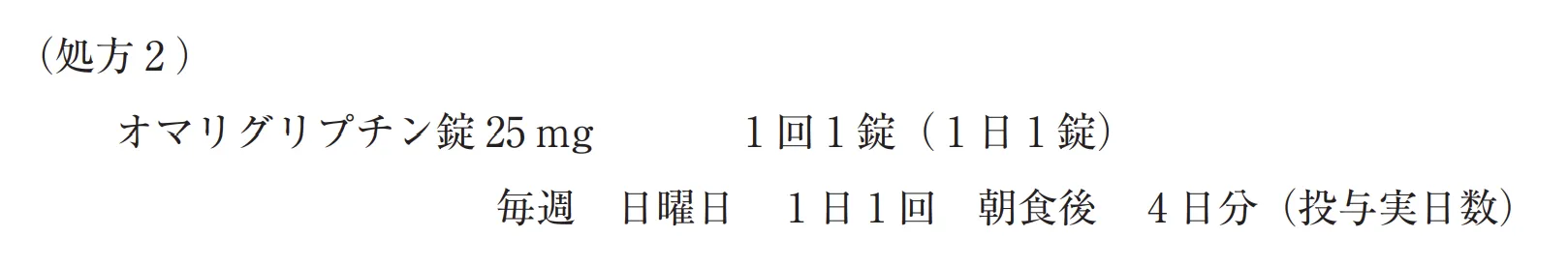 106回問210-211画像2