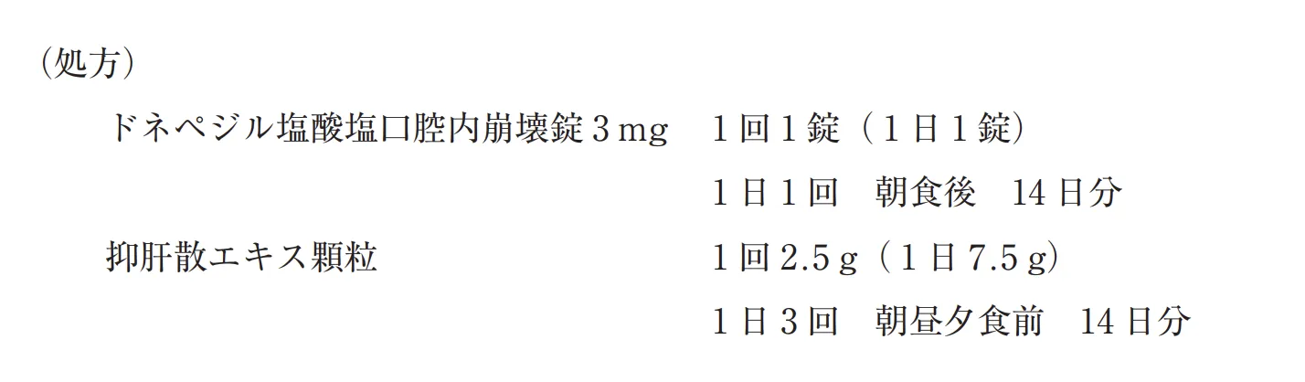 106回問214-215画像1