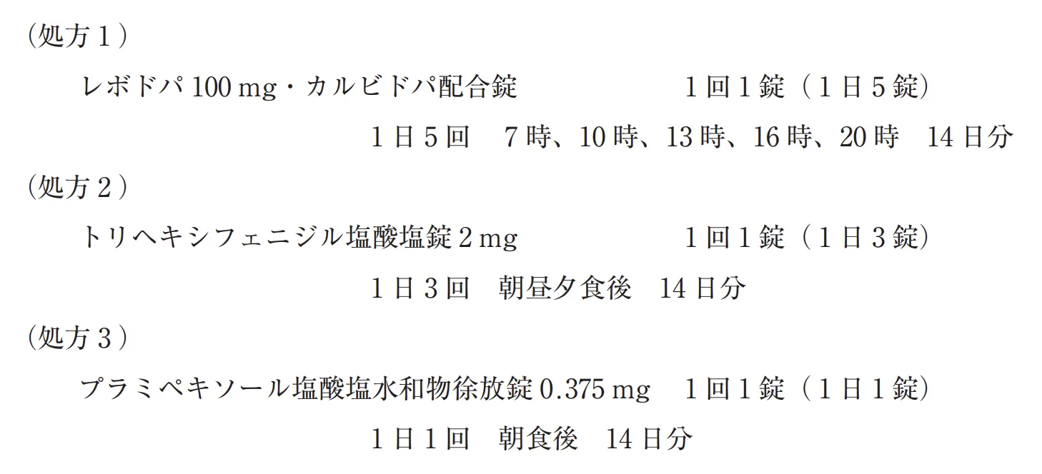 106回問216-217画像1