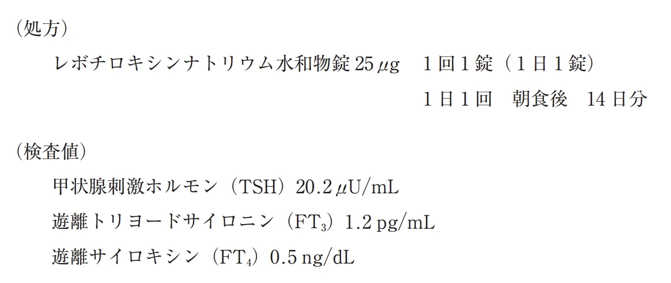 106回問218-219画像1