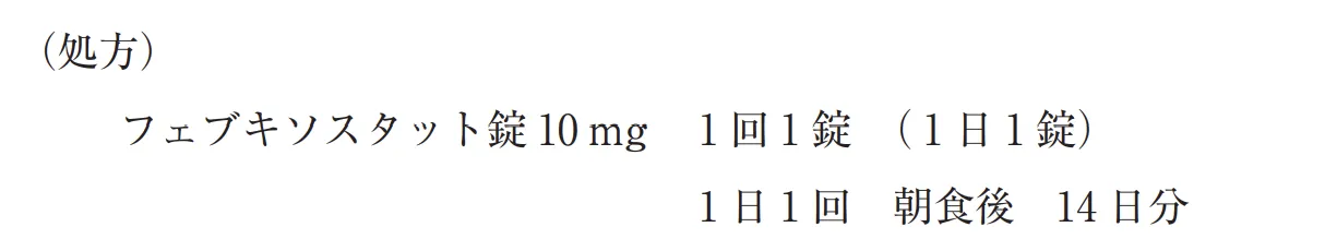 106回問220-221画像1