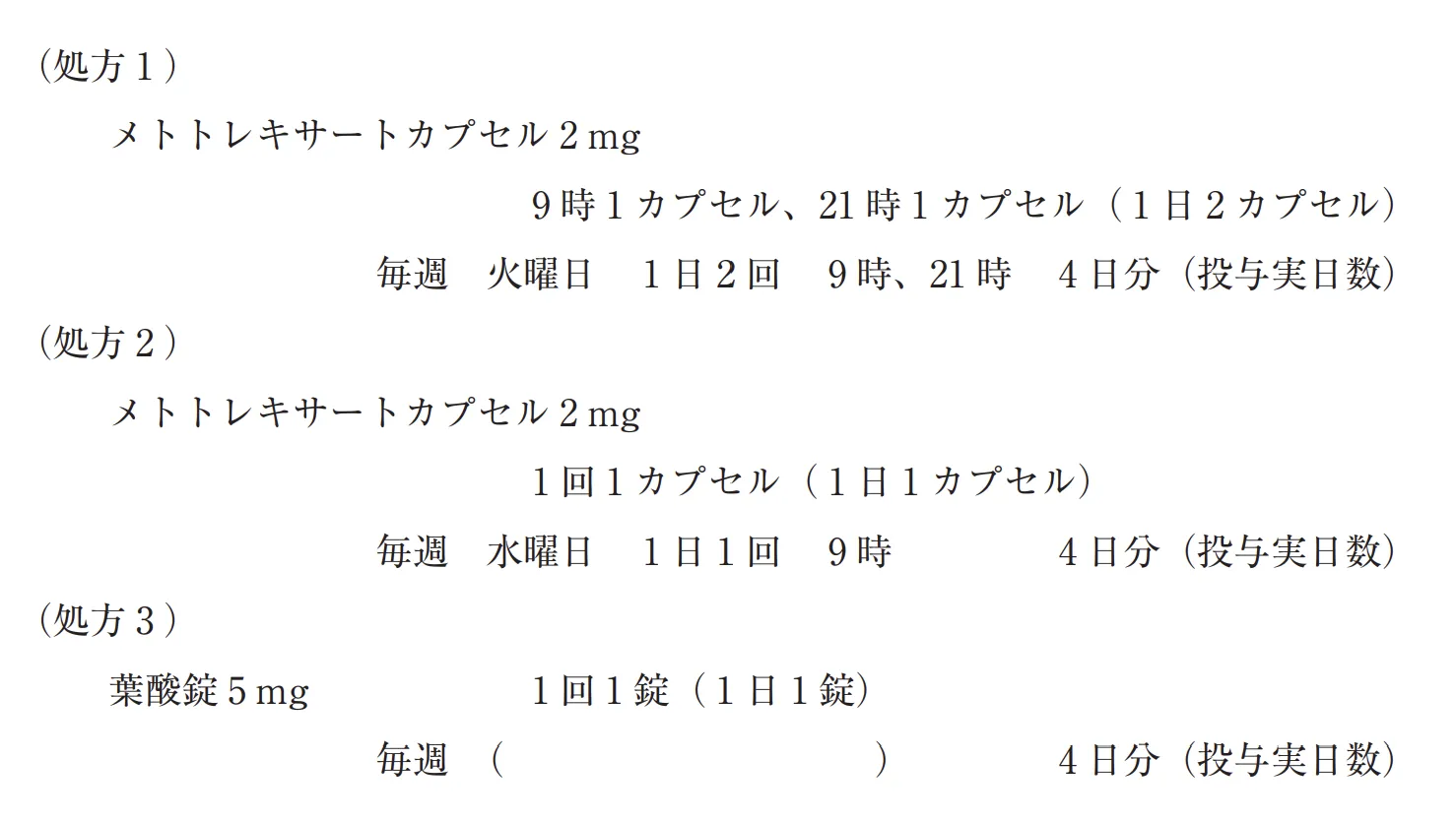 106回問222-223画像1