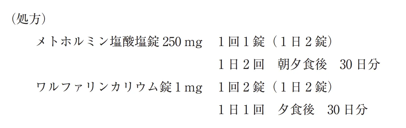 106回問242-243画像1