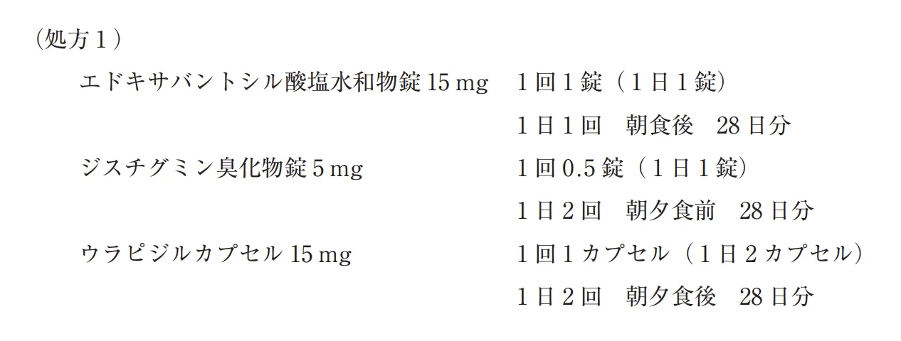 106回問246-247画像1