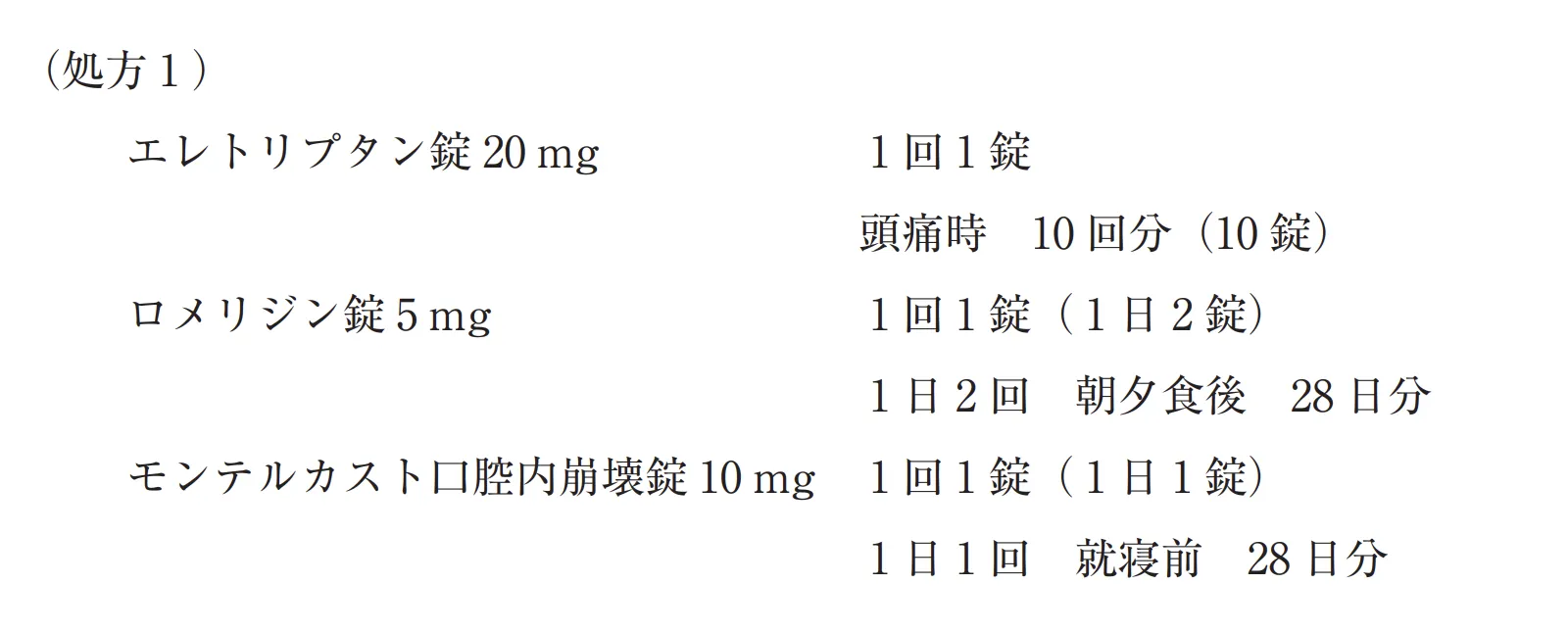 106回問250-251画像1