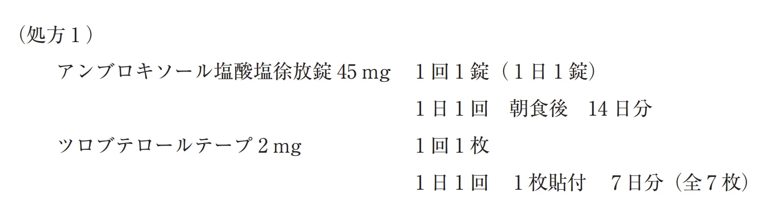 106回問258-259画像1