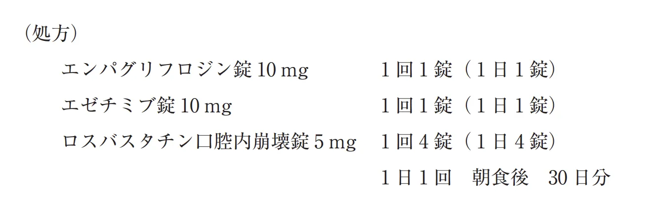 106回問260-261画像1