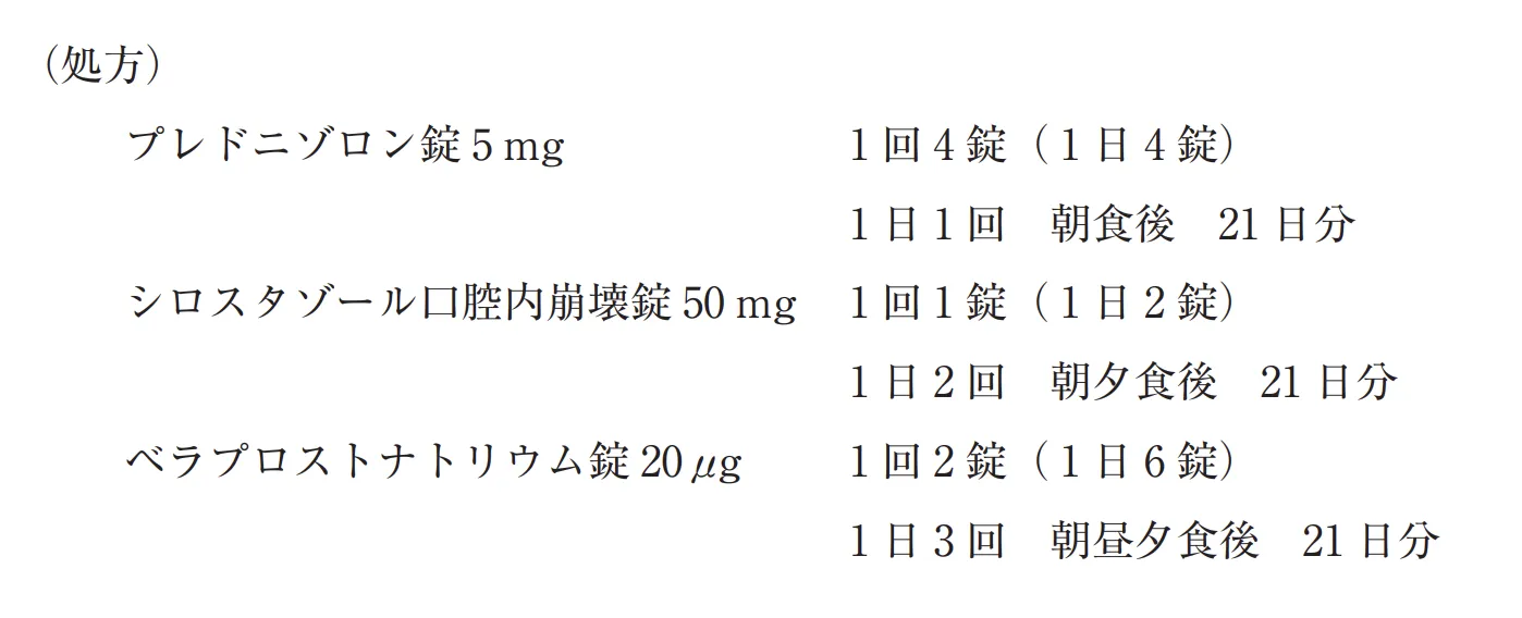 106回問262-263画像1