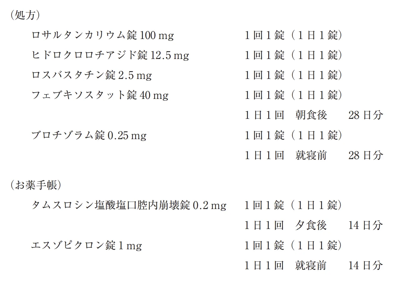 105回問318-319画像1