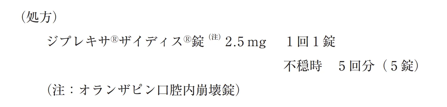 106回問330画像1