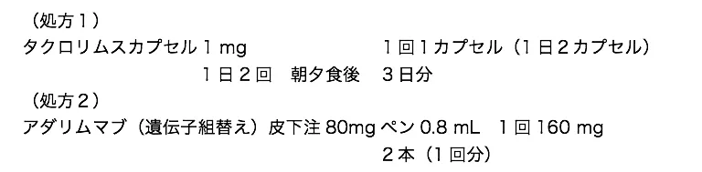 107回問254-255画像1