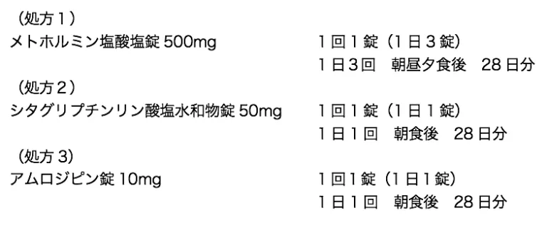 107回問290-291画像1