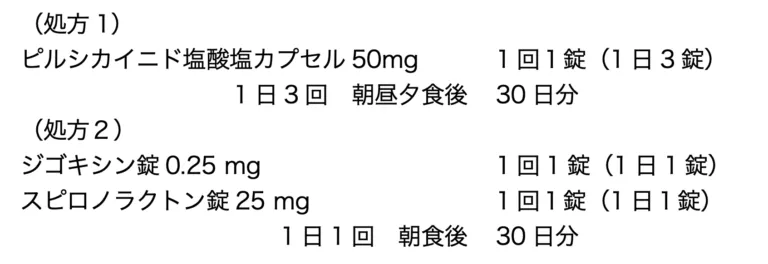 107回問331画像1