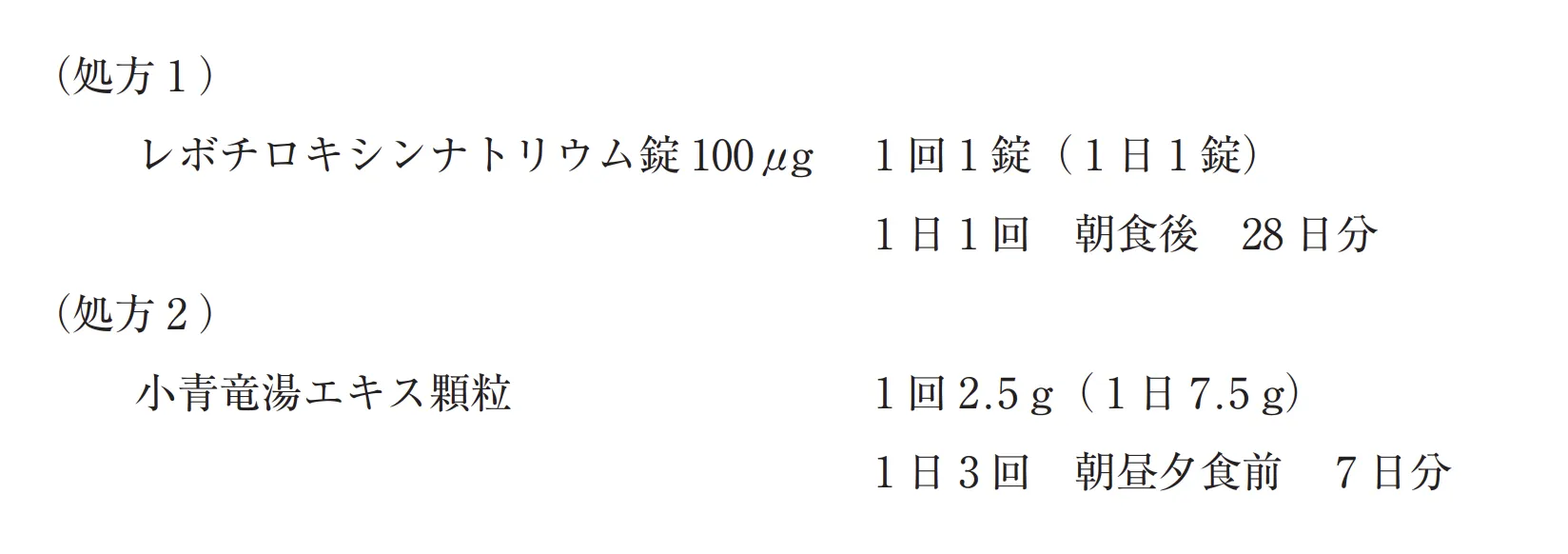 108回問106画像1